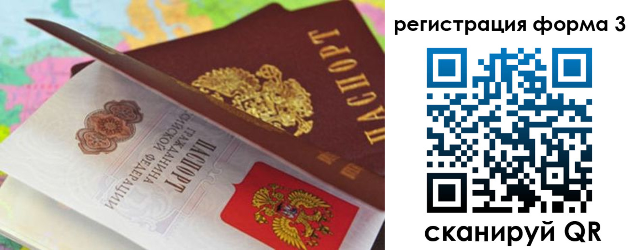 прописка ребенка в Новоульяновске