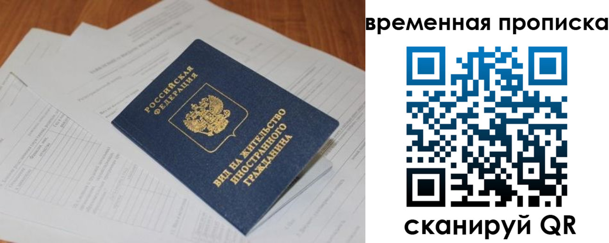 временная регистрация купить в Новоульяновске