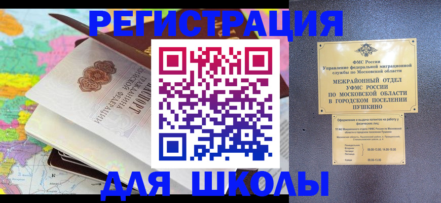прописка в Новоульяновске