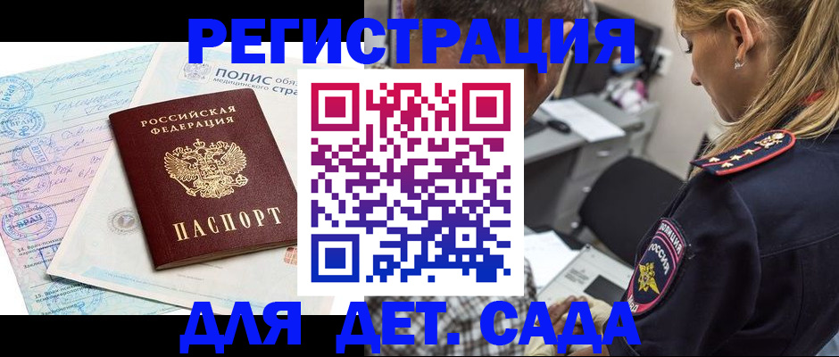прописка законно в Новоульяновске