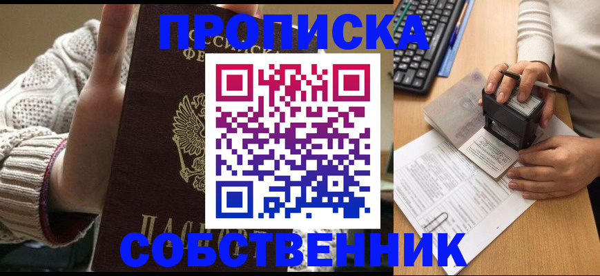 временная регистрация надежно в Новоульяновске